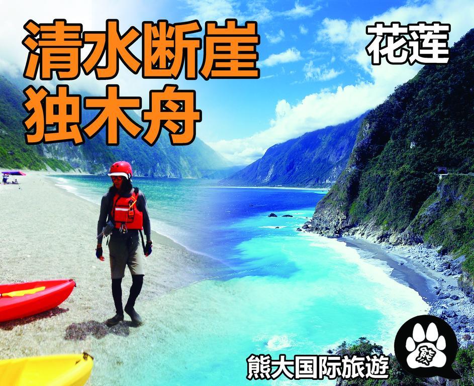 Big Bear Hostel Jiaxin Екстериор снимка