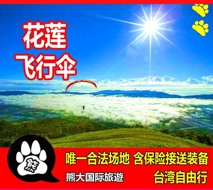 Big Bear Hostel Jiaxin Екстериор снимка